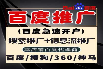 百度平台推广案例：打造爆款产品的秘诀